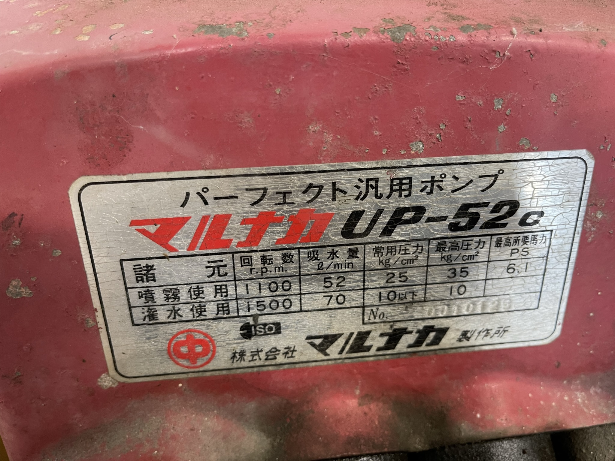 Pump incl. 650 liters barrel